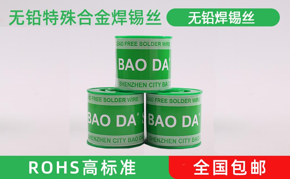 RMA型焊錫絲