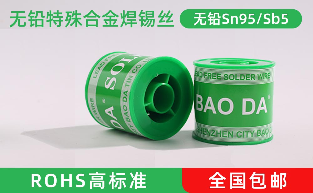 耐低溫焊錫線