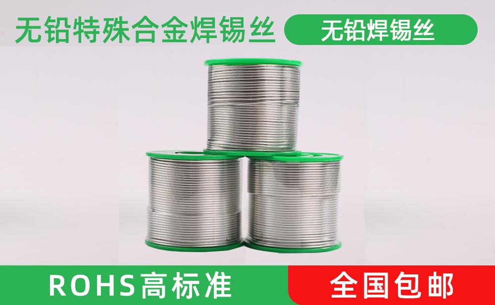 RA型焊錫絲